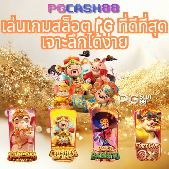 เว็บcat888
