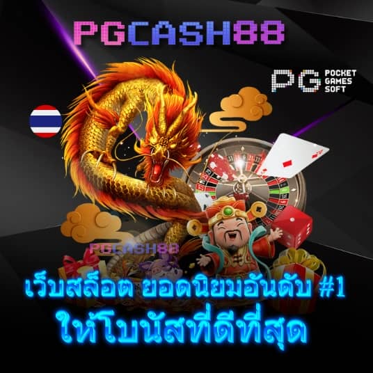 เว็บcat888